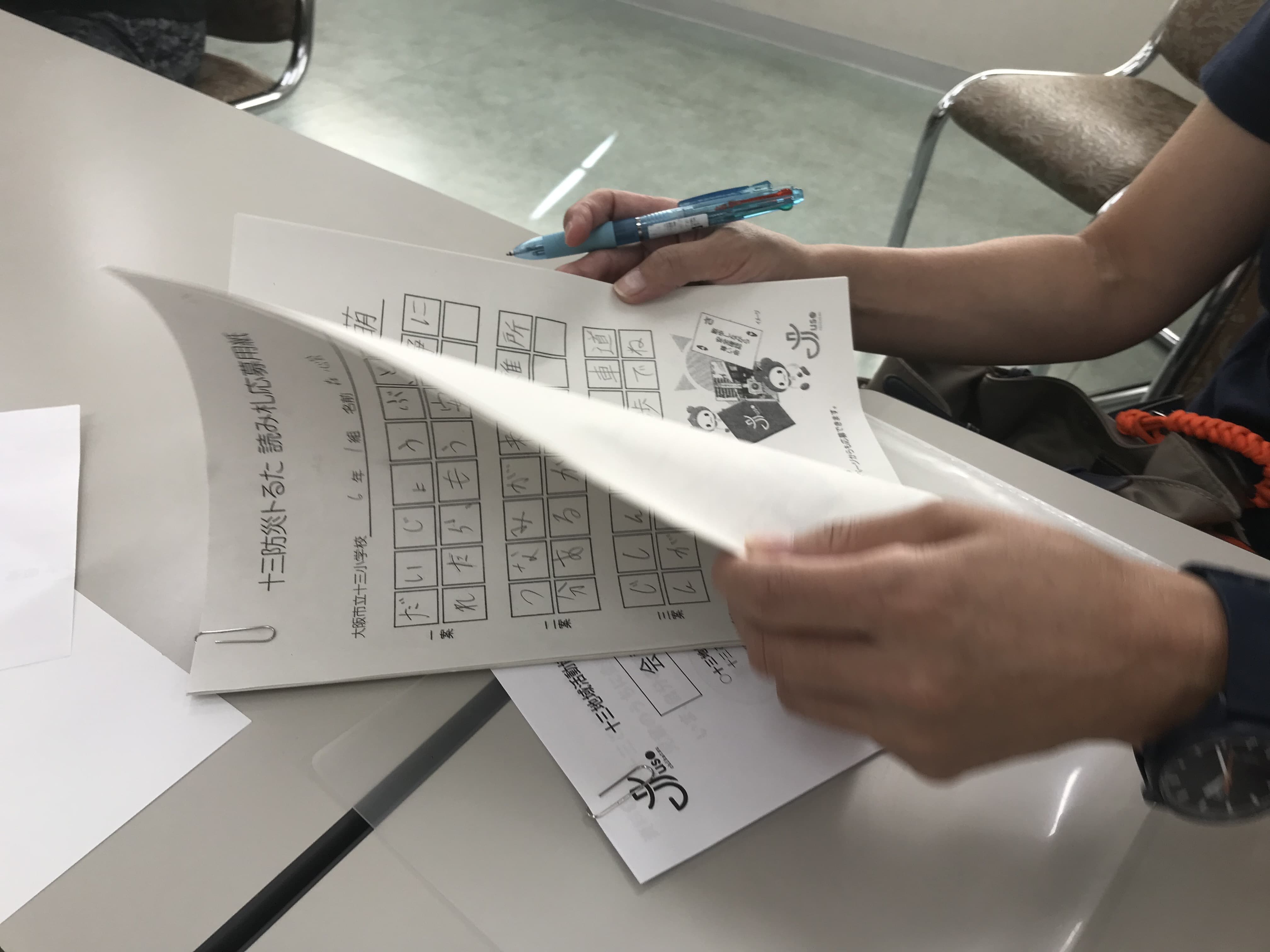 防災トランプ かるた 選考会